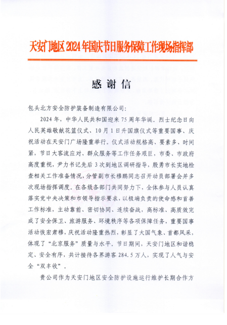 企业微信截图_20241025172945.png