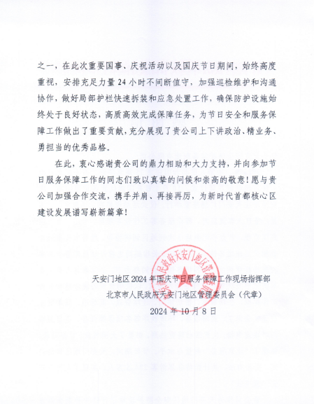 企业微信截图_20241025173003.png